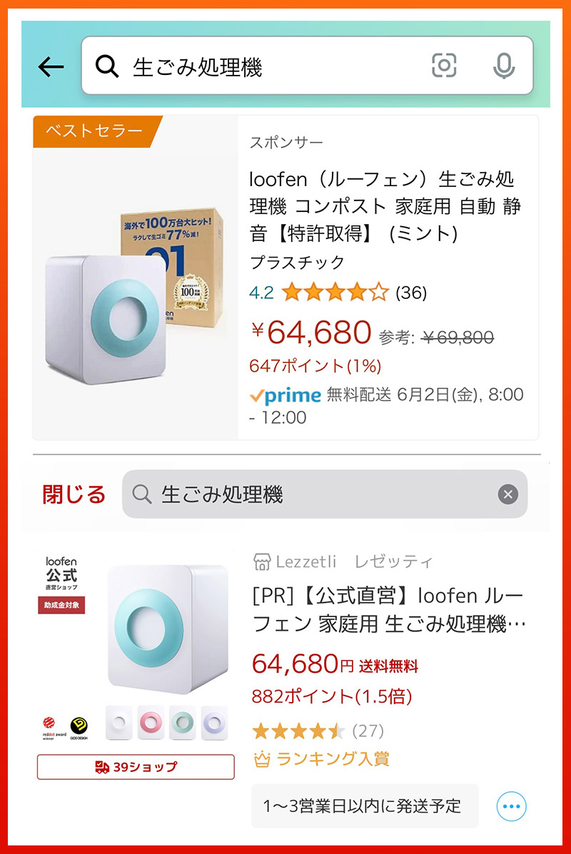 売れ筋ランキング